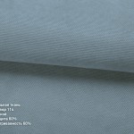 04_15_Джуси велюр 114 Морской-min